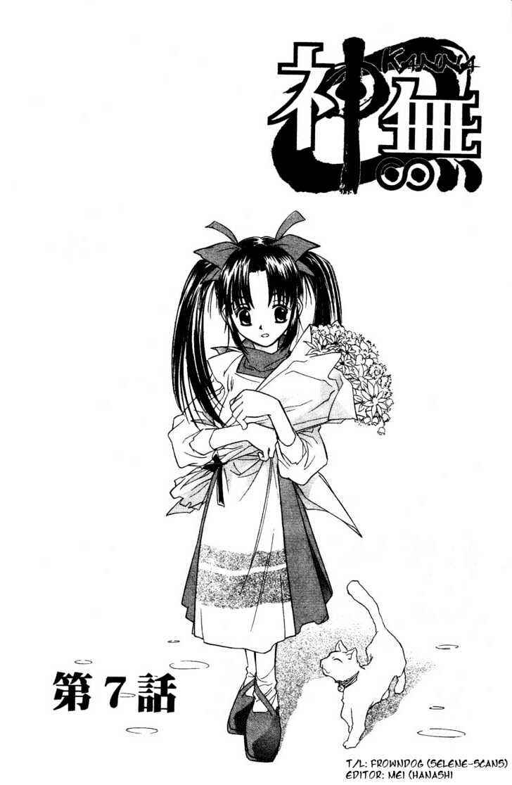 Page 1 Chapter 7 Kanna