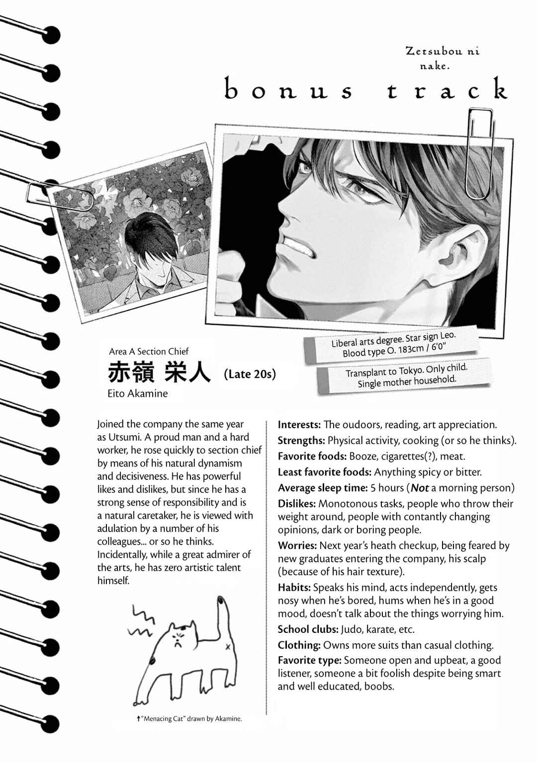 Page 4 Chapter 13.5 Zetsubou ni Nake