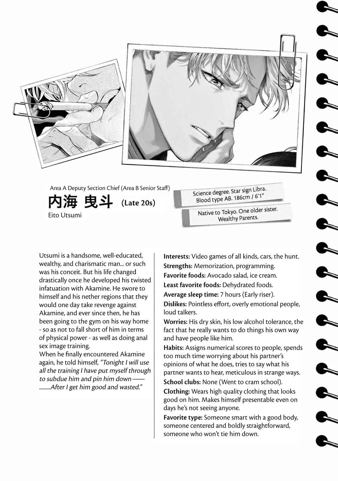 Page 5 Chapter 13.5 Zetsubou ni Nake