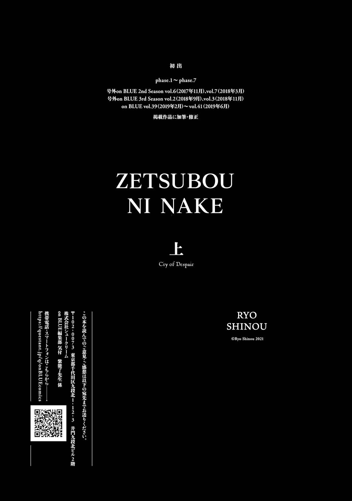 Page 31 Chapter 7 Zetsubou ni Nake