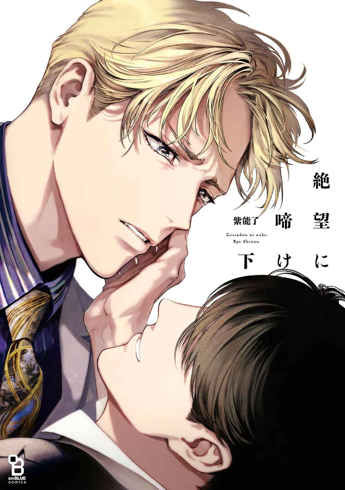 Page 3 Chapter 8 Zetsubou ni Nake