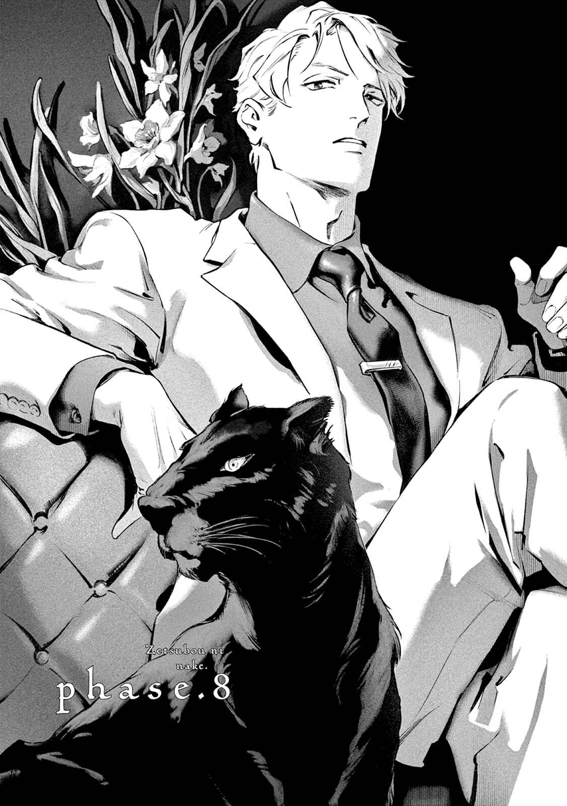 Page 6 Chapter 8 Zetsubou ni Nake