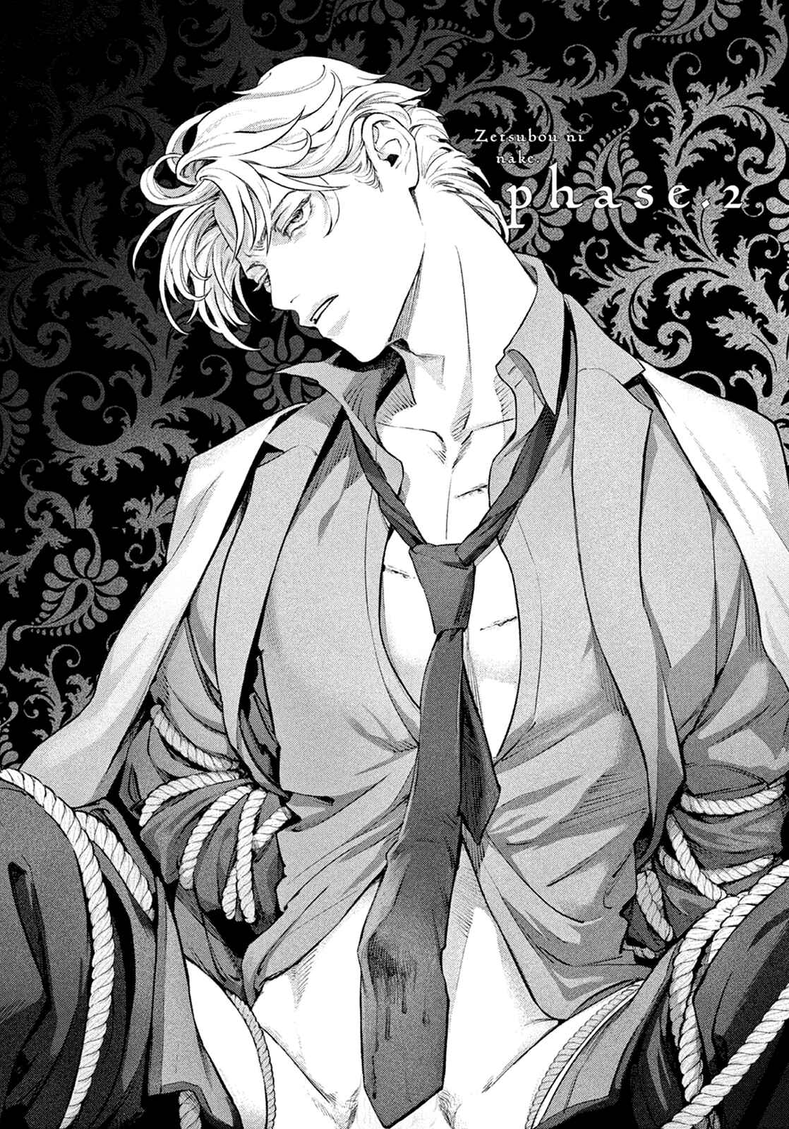 Page 11 Chapter 2 Zetsubou ni Nake