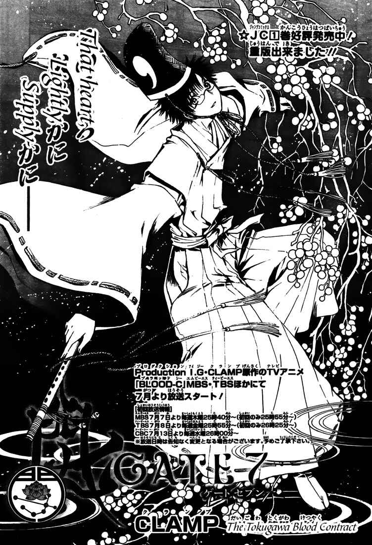 Page 1 Chapter 5 GATE 7