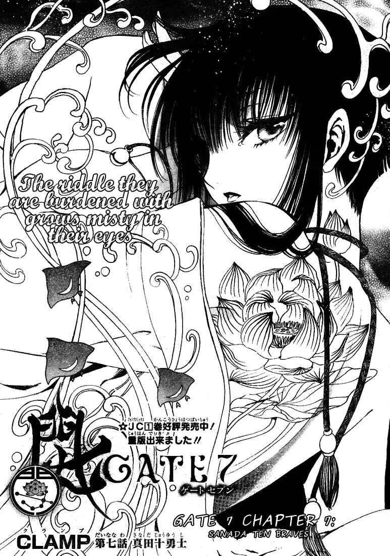 Page 2 Chapter 7 GATE 7