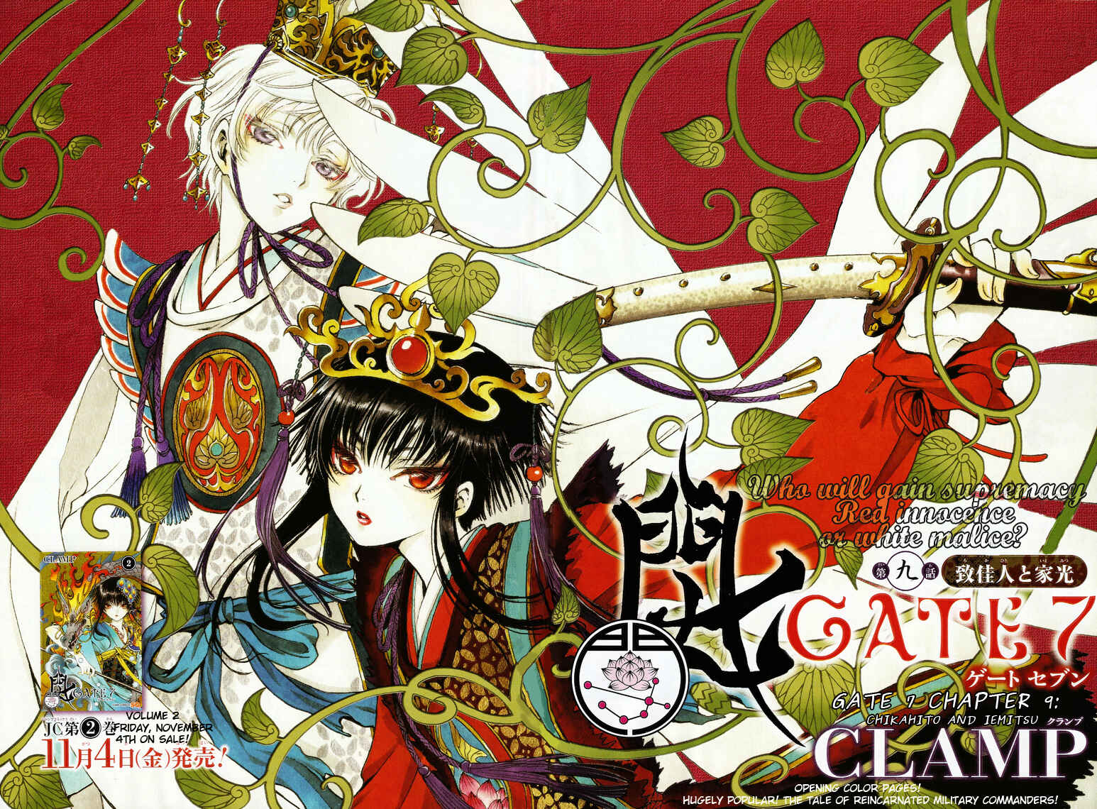 Page 3 Chapter 9 GATE 7