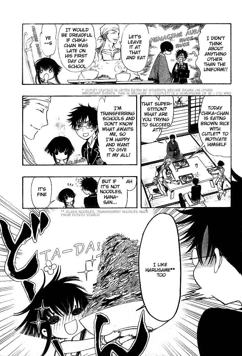 Page 6 Chapter 9 GATE 7