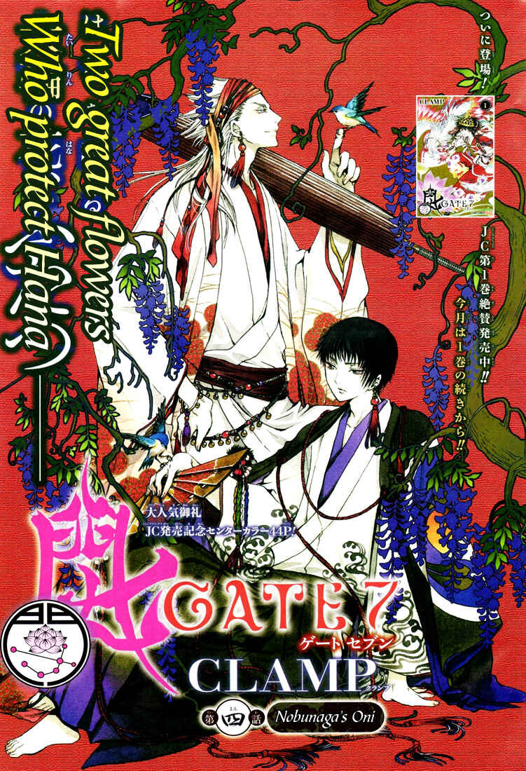 Page 1 Chapter 4 GATE 7