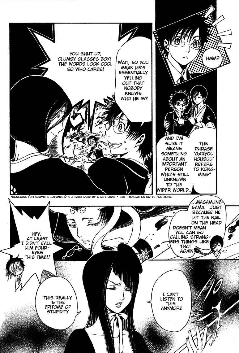Page 15 Chapter 11 GATE 7