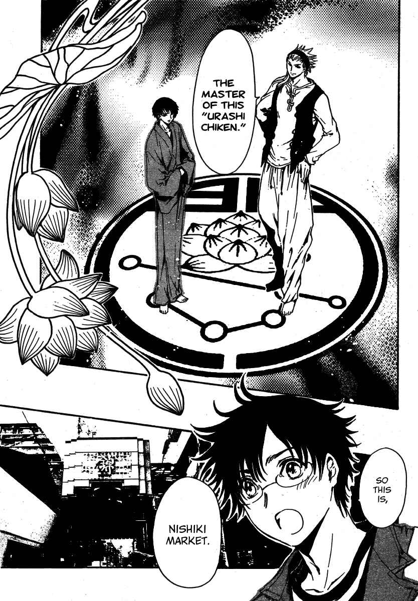 Page 19 Chapter 2 GATE 7