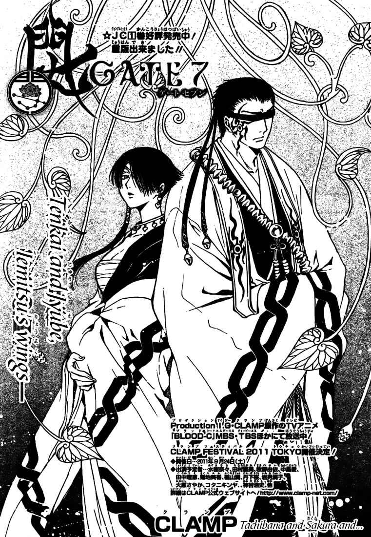 Page 1 Chapter 6 GATE 7