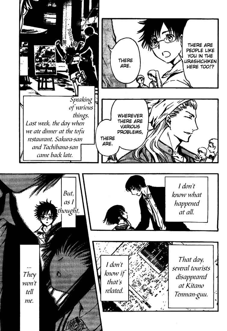 Page 23 Chapter 6 GATE 7