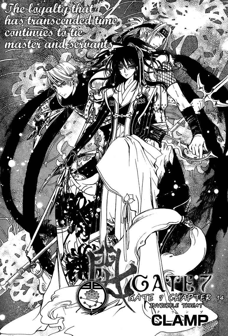 Page 2 Chapter 14 GATE 7