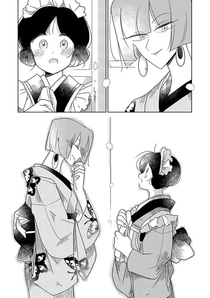 Page 10 Chapter 8 Yuki and the Authoress