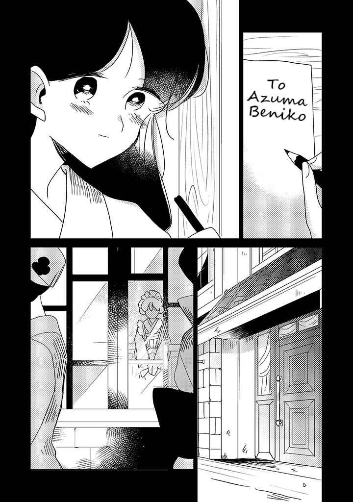Page 8 Chapter 8 Yuki and the Authoress