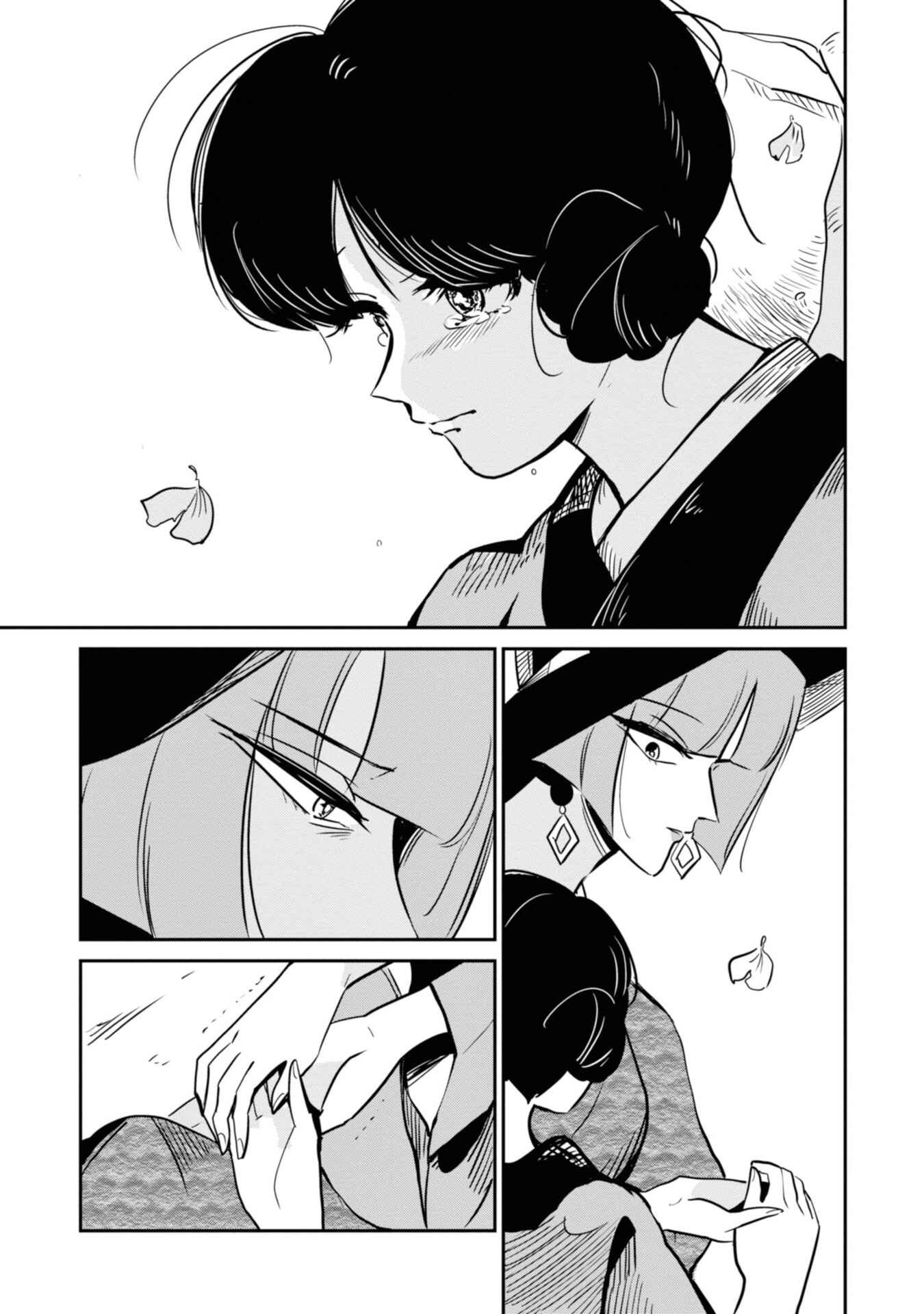 Page 17 Chapter 12 Yuki and the Authoress