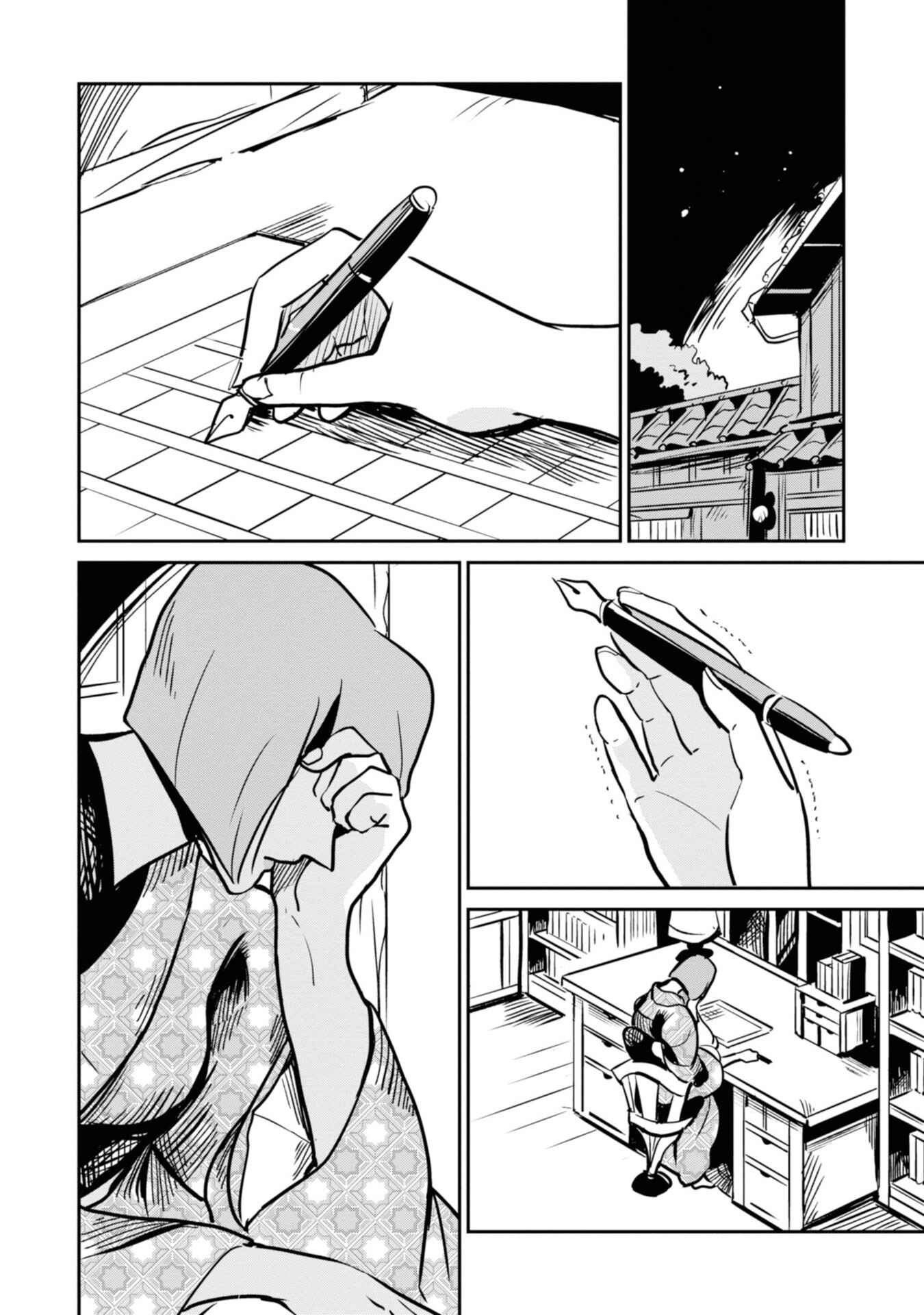 Page 8 Chapter 13 Yuki and the Authoress