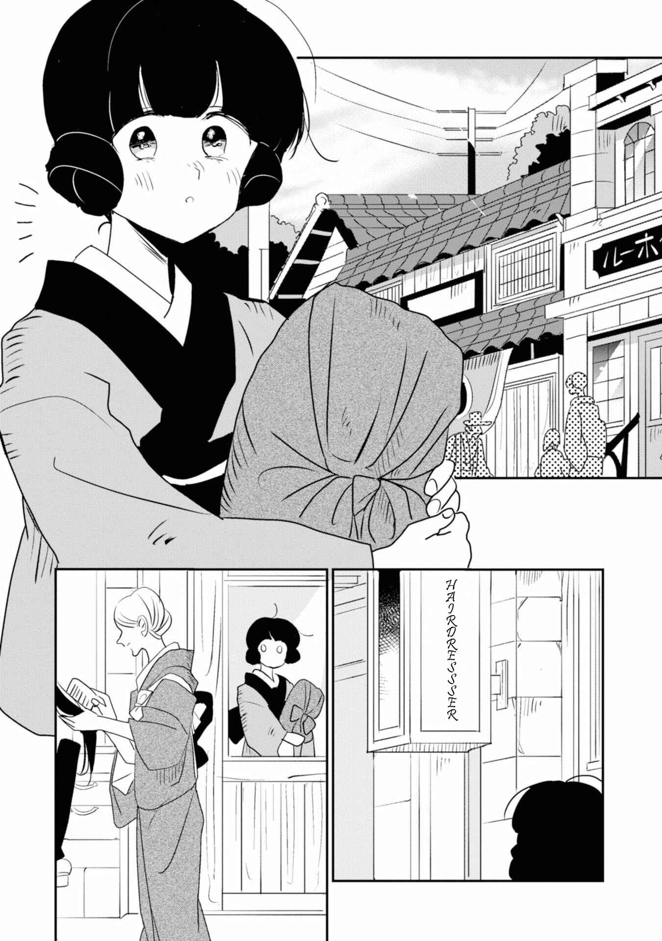 Page 6 Chapter 4 Yuki and the Authoress