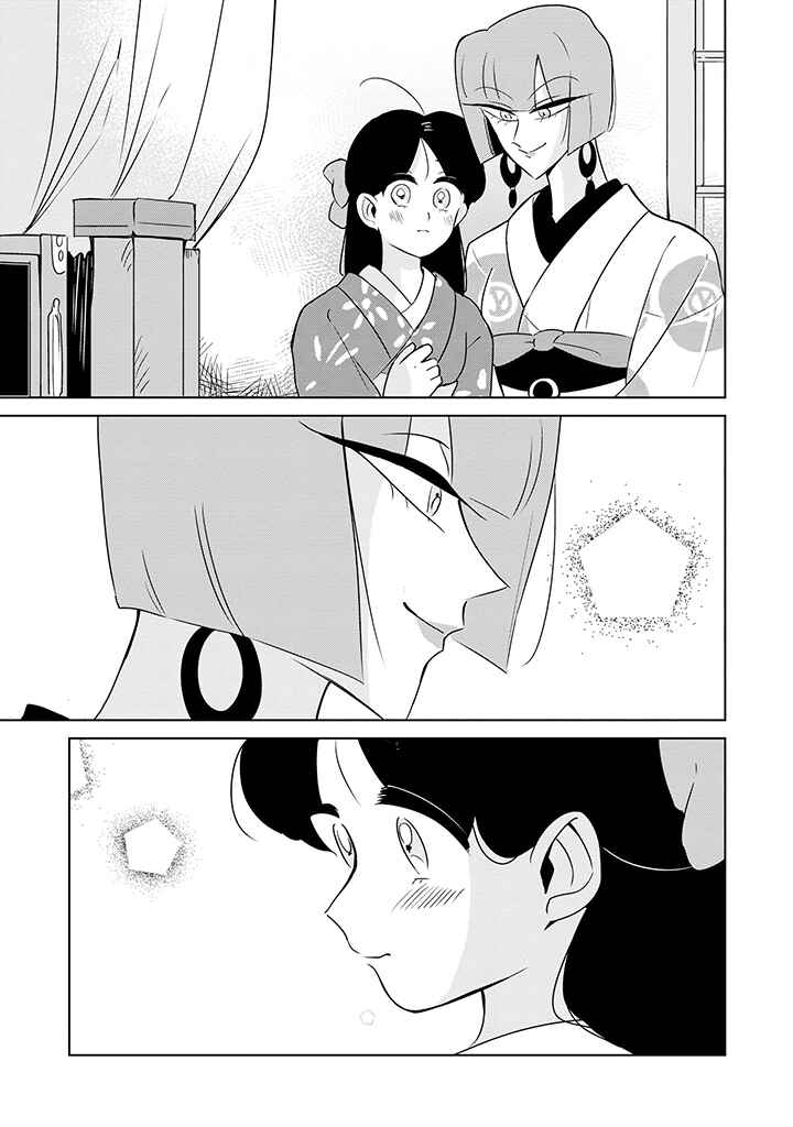 Page 13 Chapter 11 Yuki and the Authoress