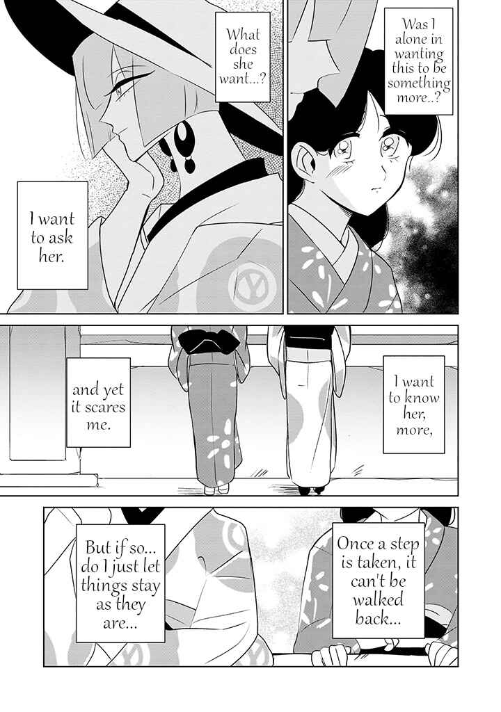Page 15 Chapter 11 Yuki and the Authoress