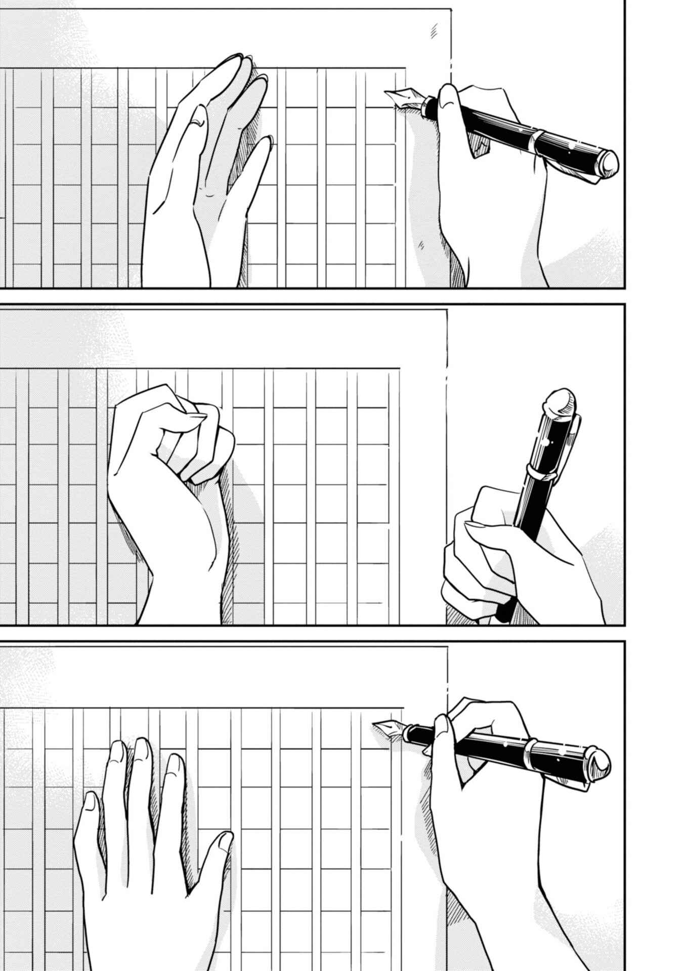 Page 1 Chapter 14 Yuki and the Authoress