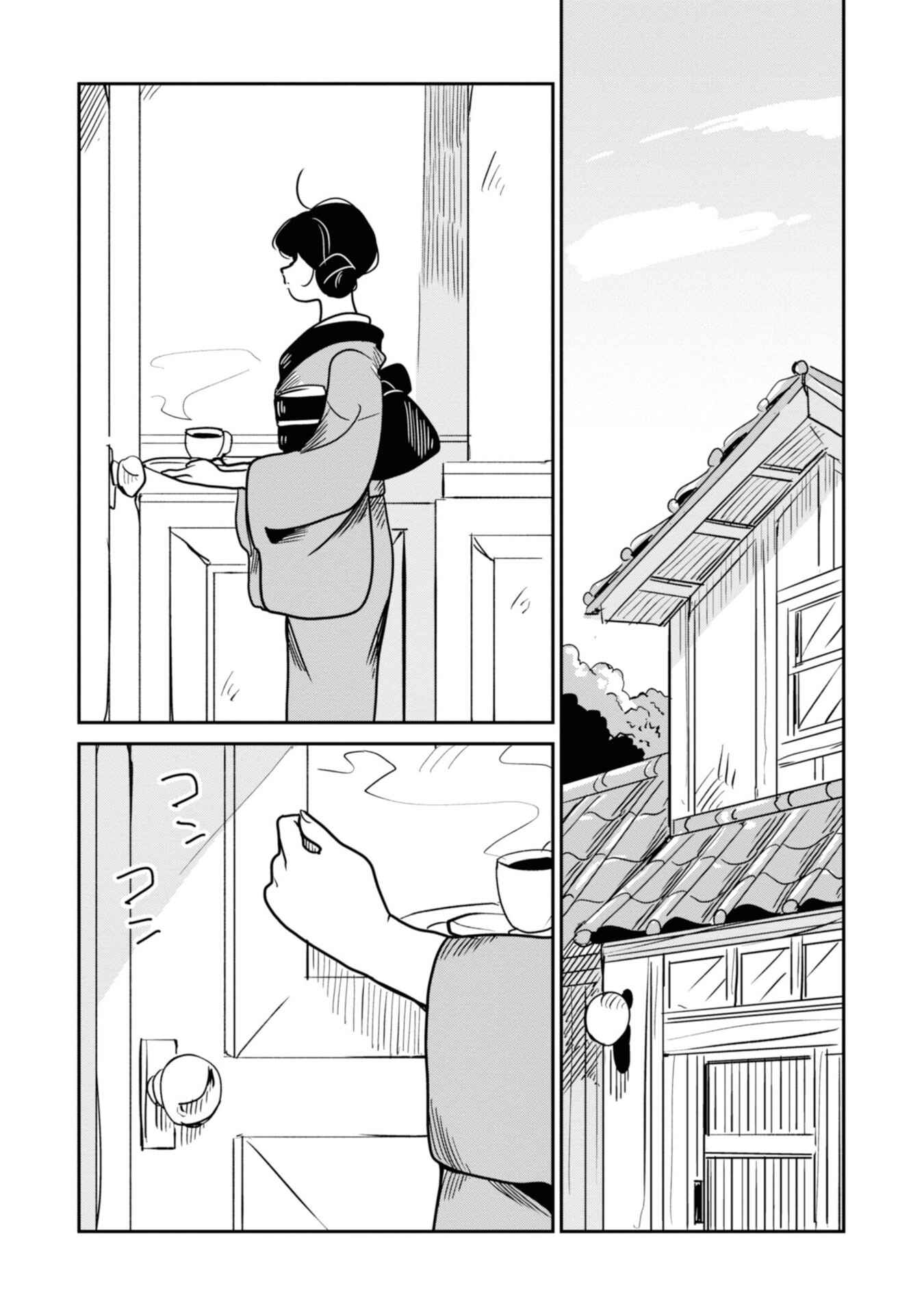 Page 22 Chapter 14 Yuki and the Authoress