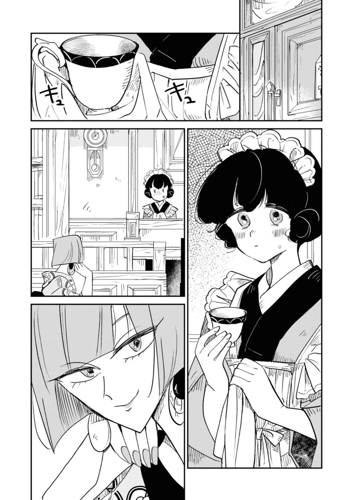 Page 1 Chapter 3 Yuki and the Authoress