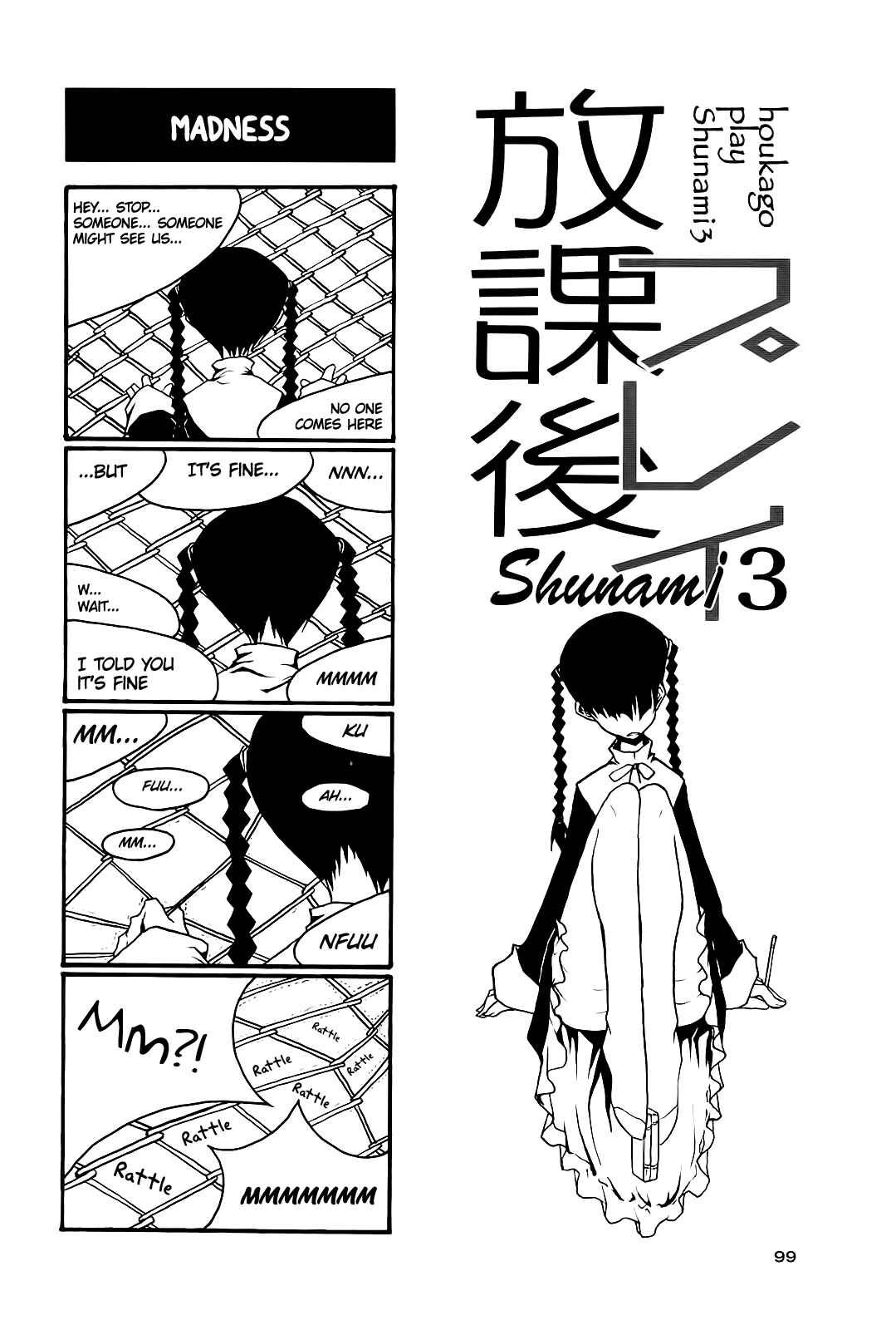 Page 1 Chapter 43 Houkago Play