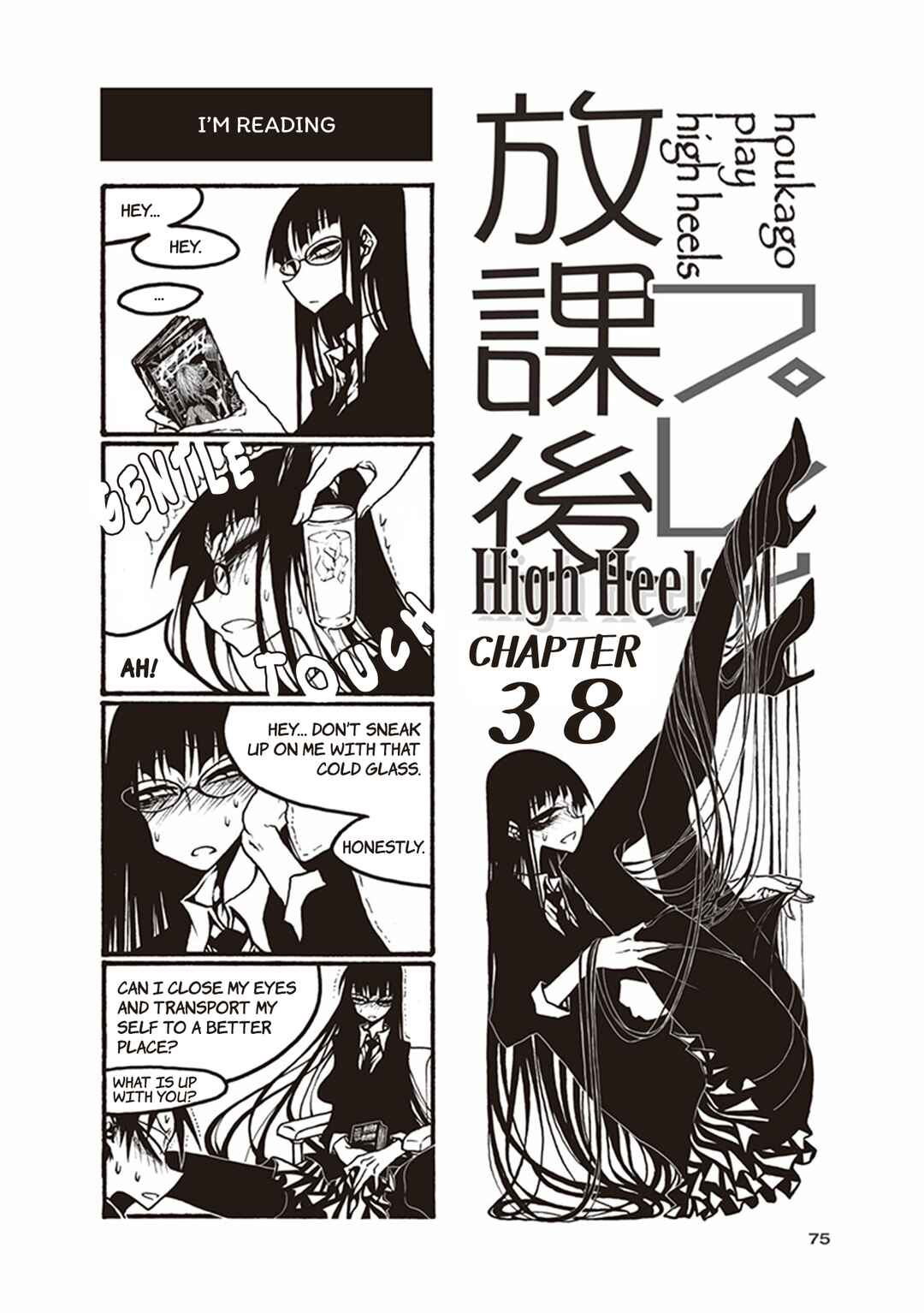 Page 1 Chapter 38 Houkago Play