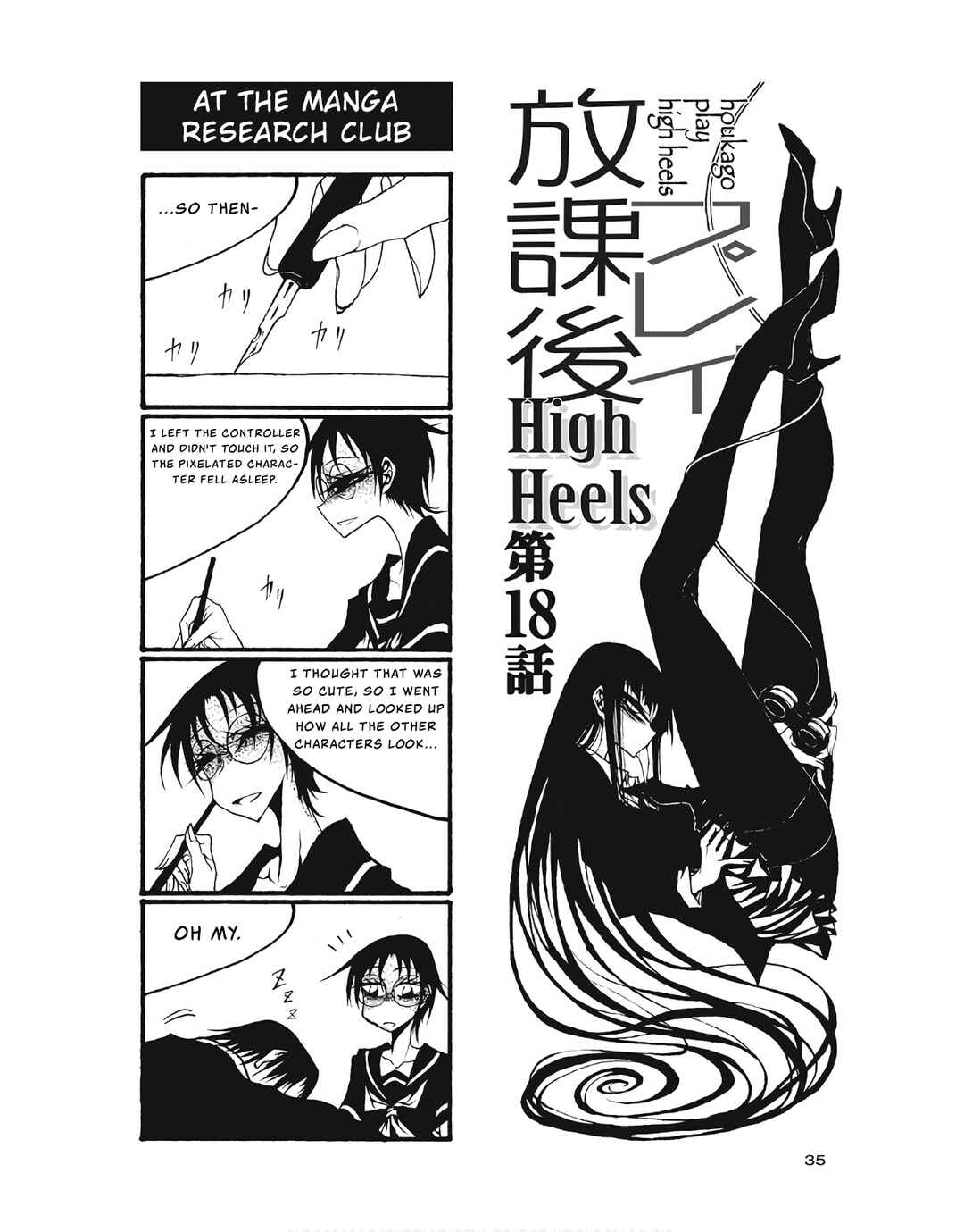 Page 1 Chapter 94 Houkago Play
