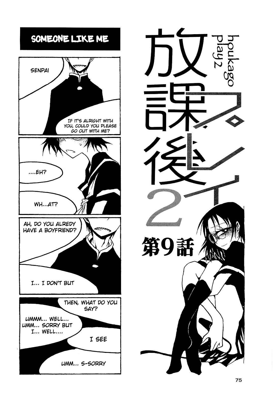 Page 1 Chapter 25 Houkago Play
