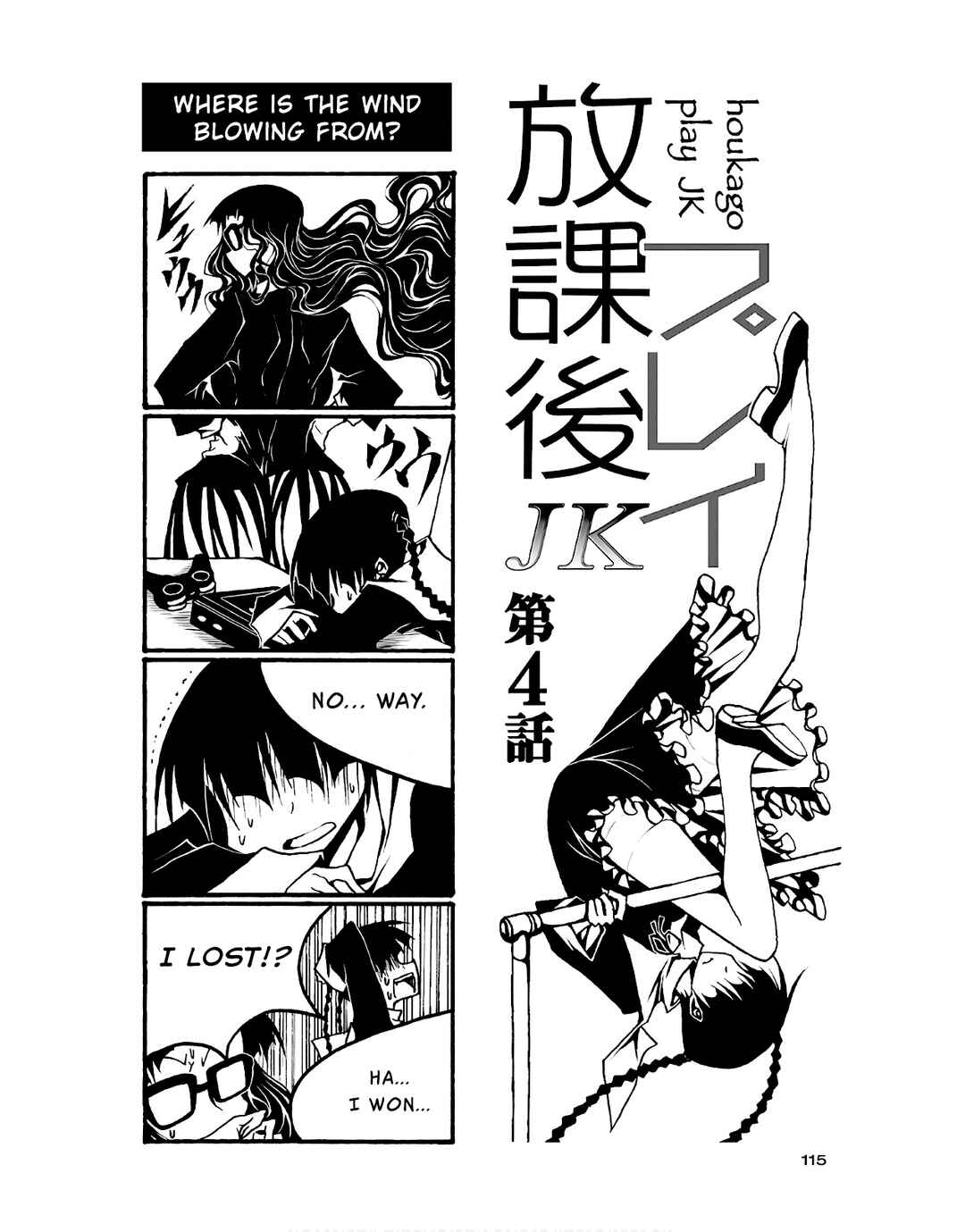 Page 1 Chapter 88 Houkago Play