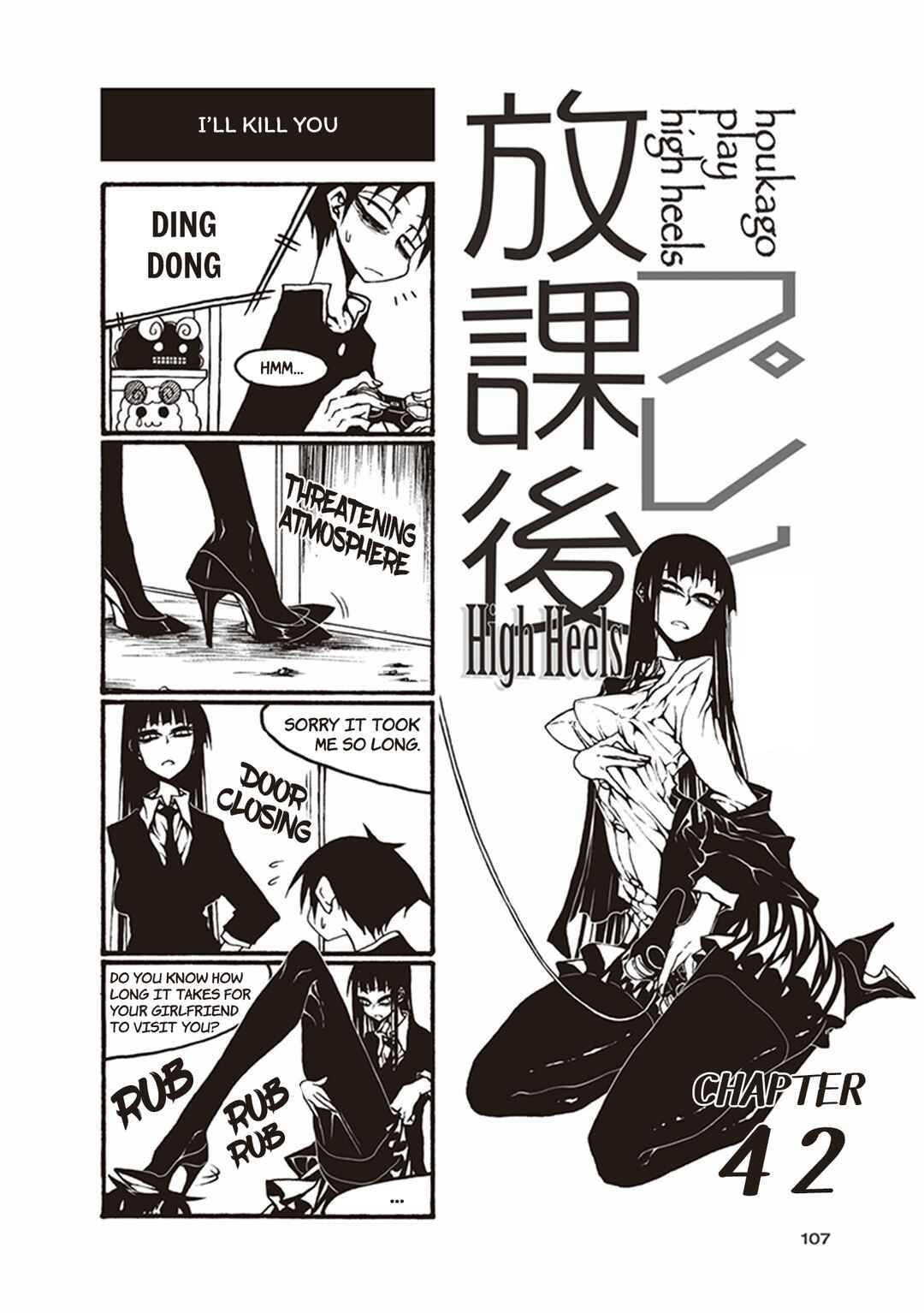 Page 1 Chapter 42 Houkago Play