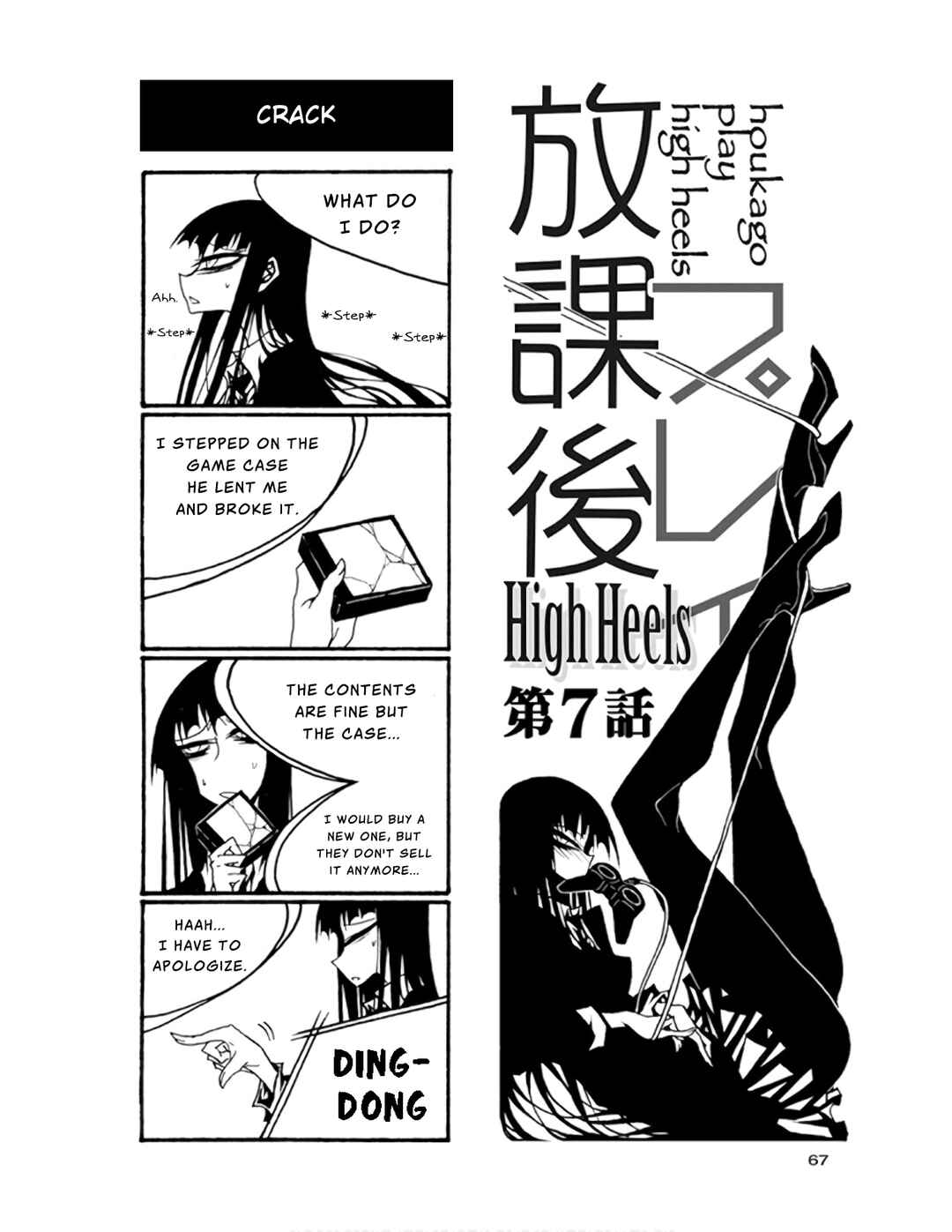Page 1 Chapter 67 Houkago Play