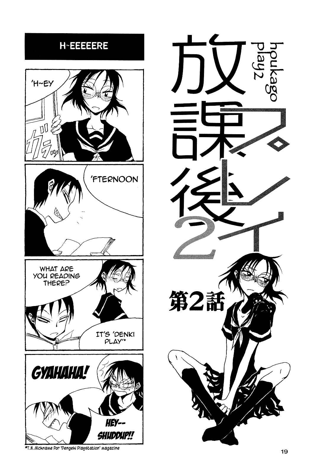 Page 2 Chapter 18 Houkago Play