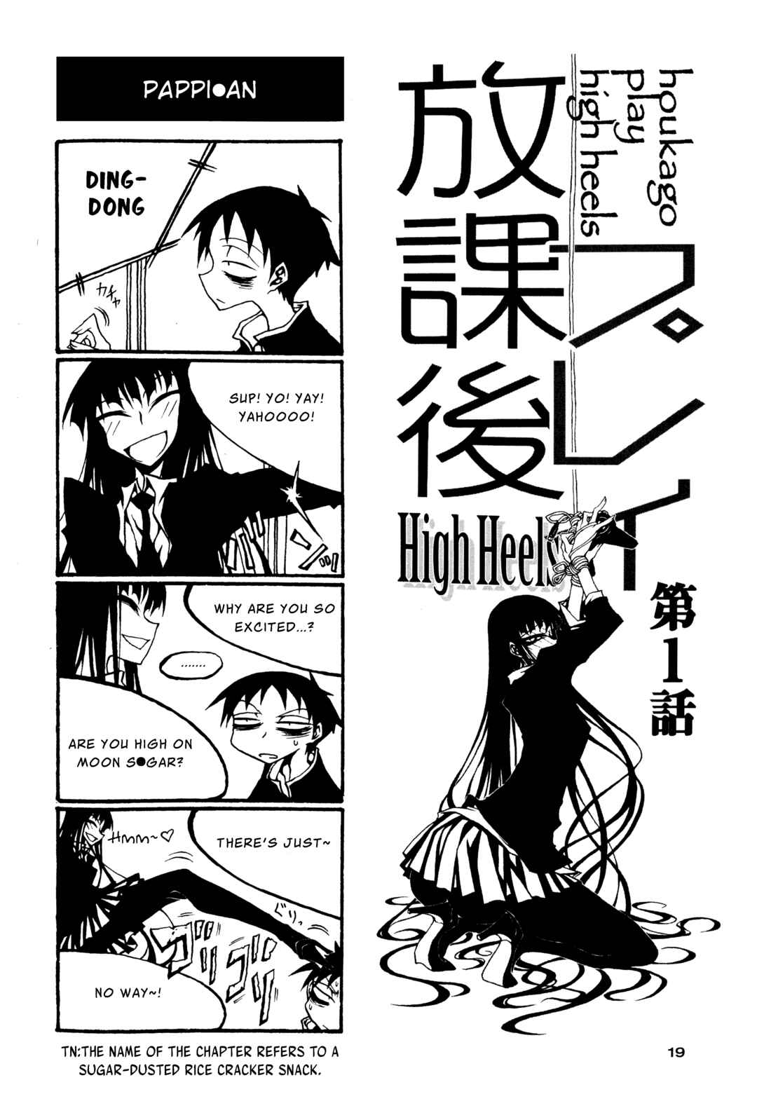 Page 1 Chapter 61 Houkago Play