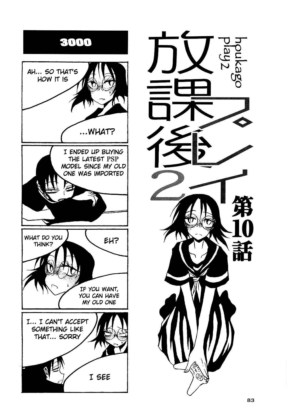 Page 1 Chapter 26 Houkago Play