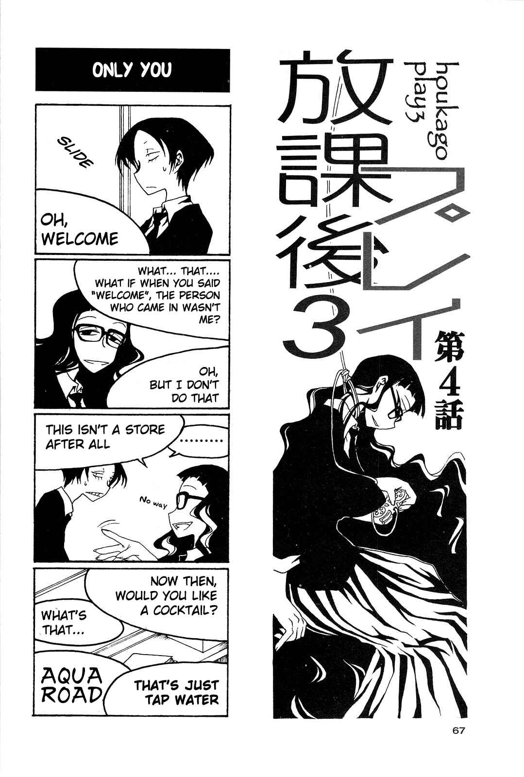 Page 1 Chapter 39 Houkago Play