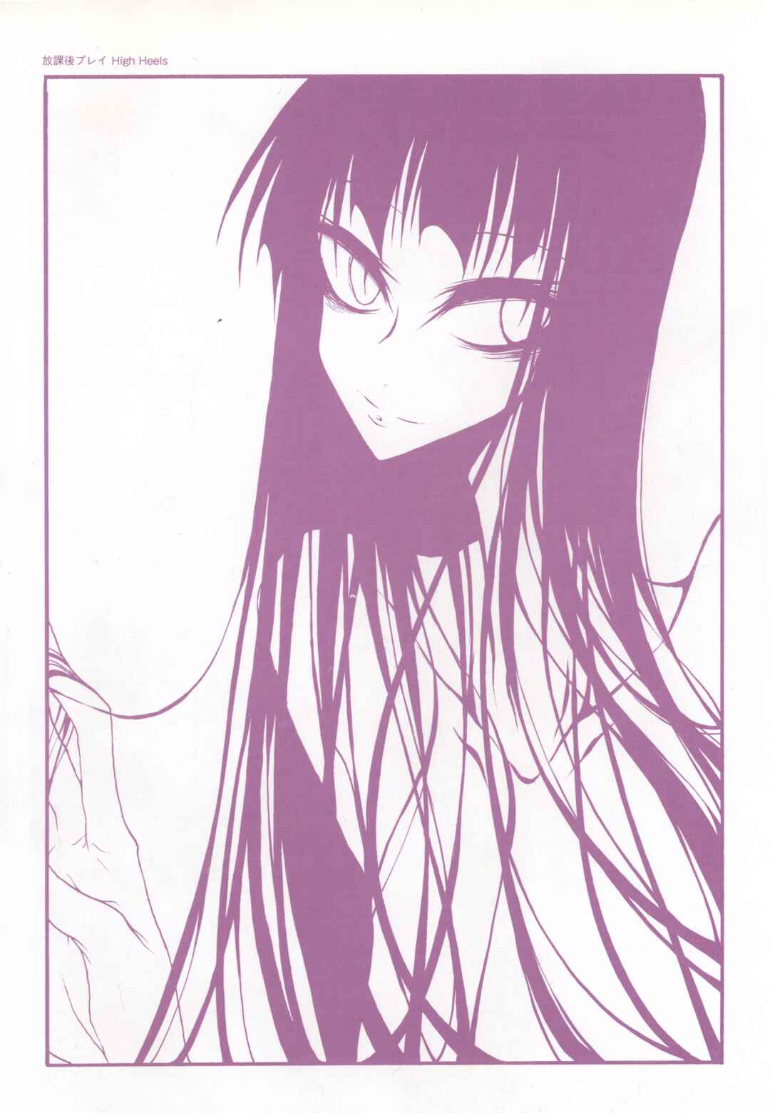 Page 2 Chapter 59 Houkago Play
