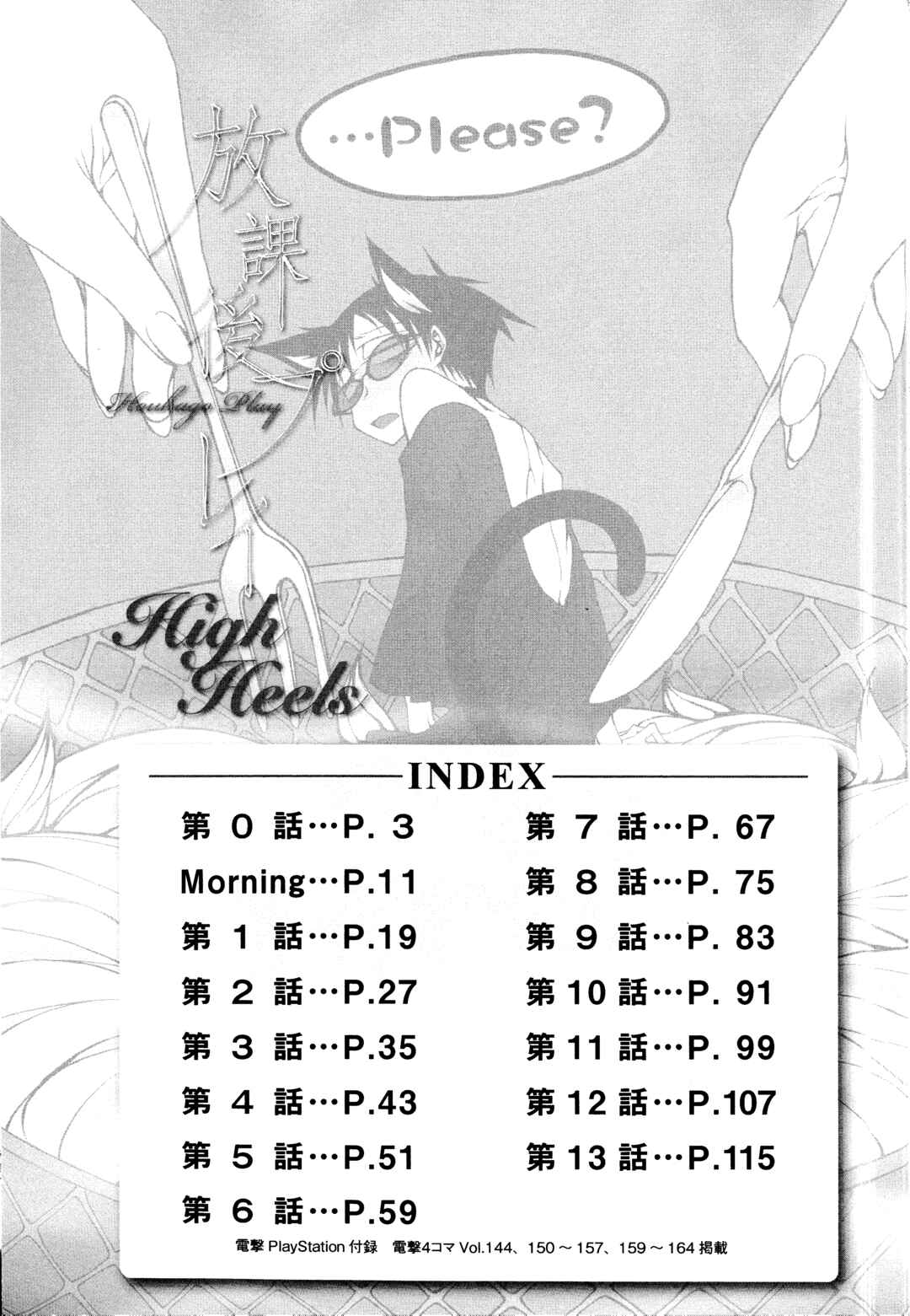 Page 4 Chapter 59 Houkago Play