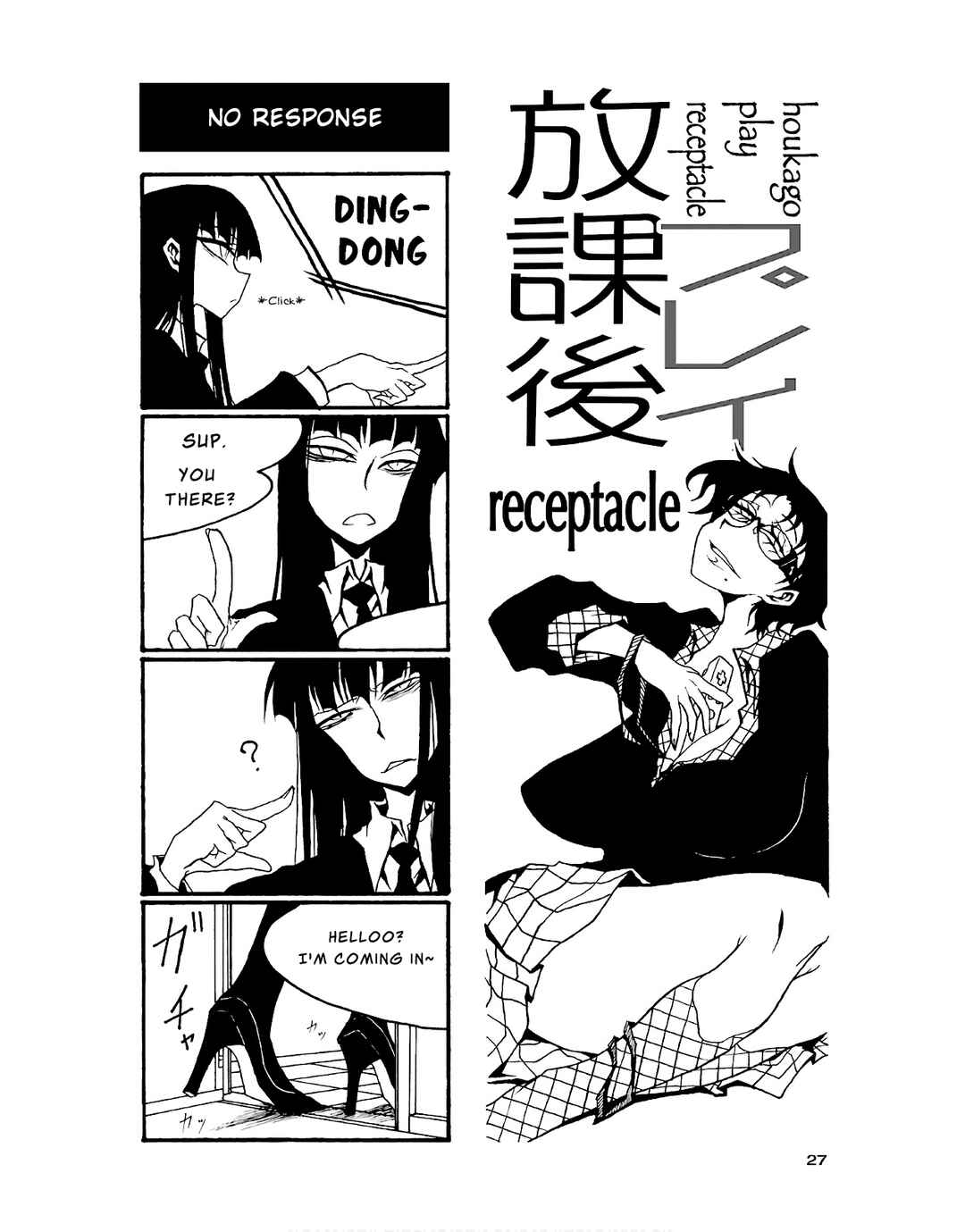 Page 1 Chapter 77 Houkago Play
