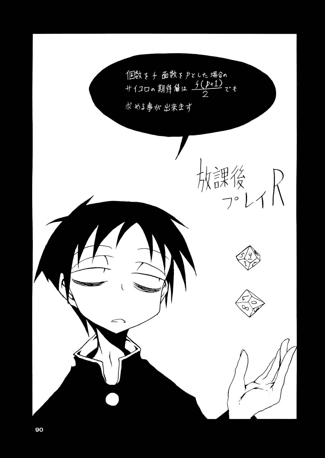 Page 16 Chapter 54 Houkago Play