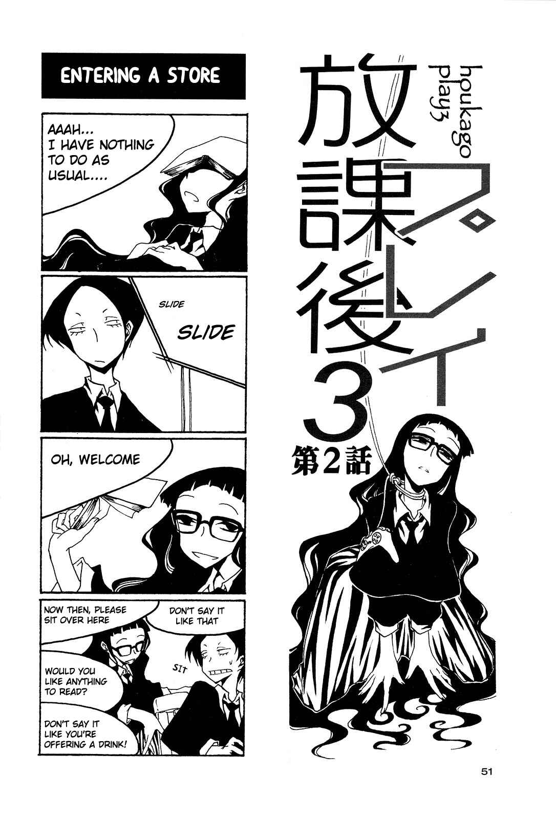 Page 1 Chapter 37 Houkago Play