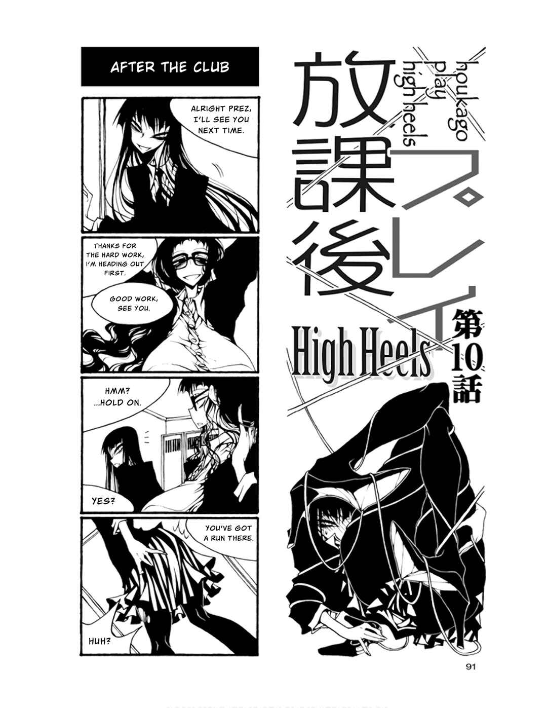 Page 1 Chapter 70 Houkago Play