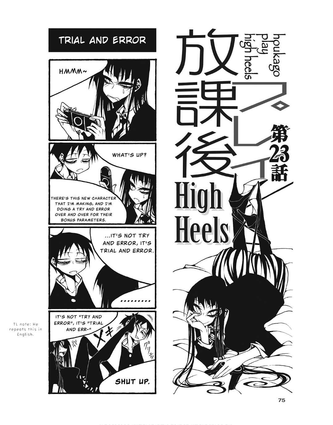 Page 1 Chapter 99 Houkago Play