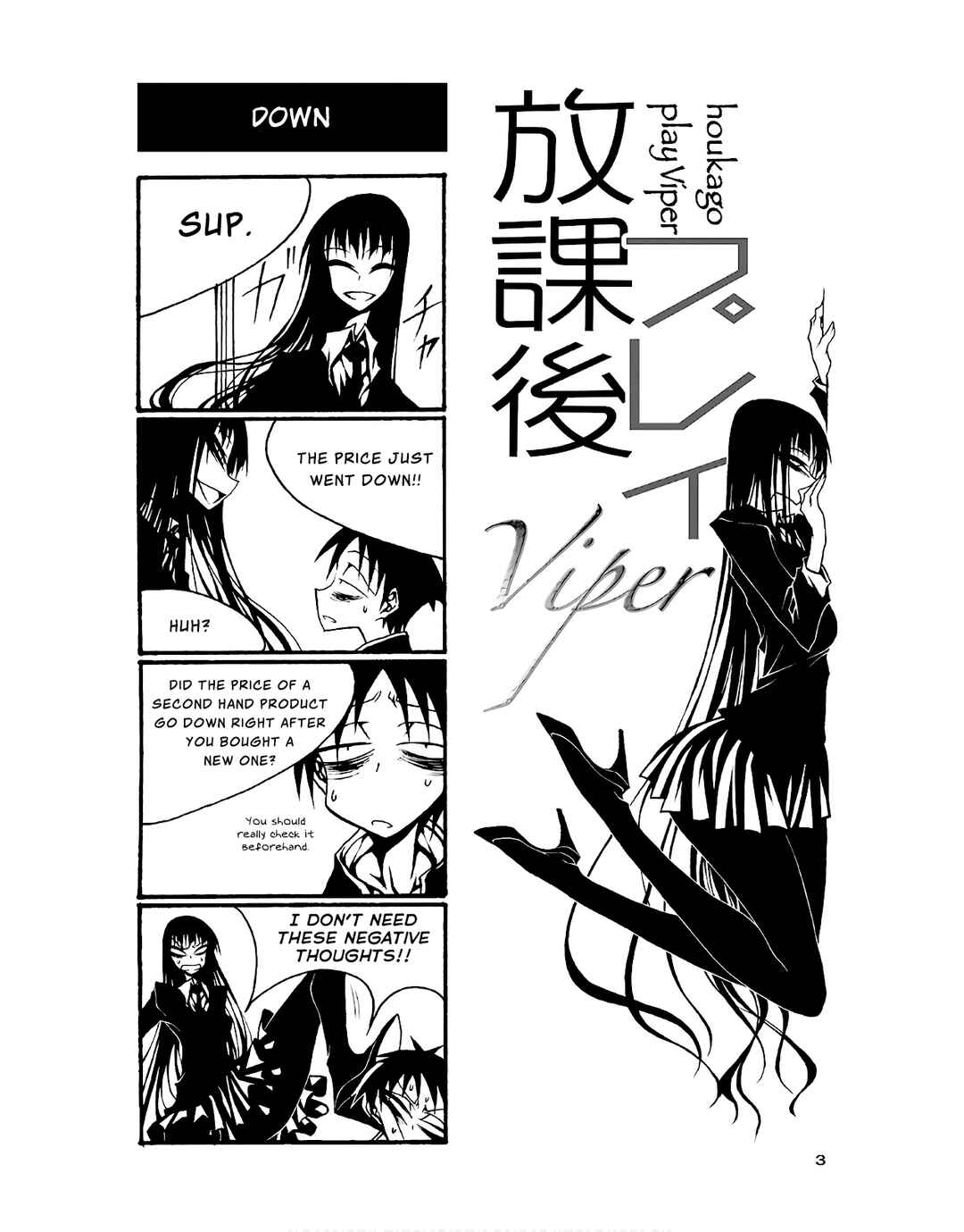 Page 4 Chapter 74 Houkago Play