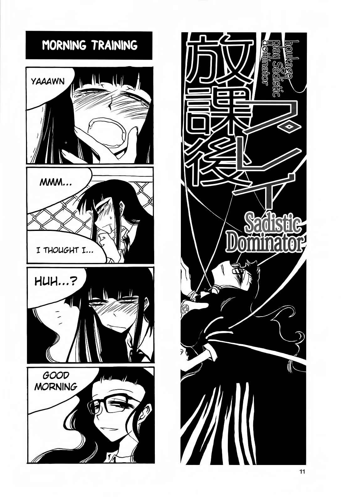 Page 1 Chapter 32 Houkago Play