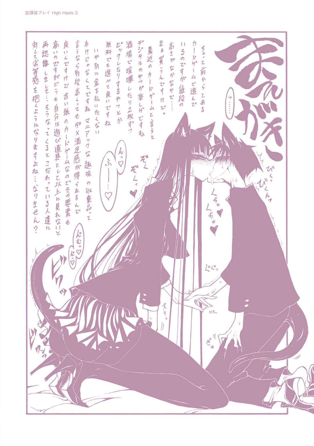 Page 16 Chapter 43 Houkago Play