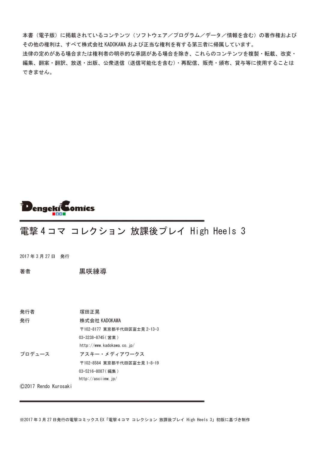 Page 19 Chapter 43 Houkago Play