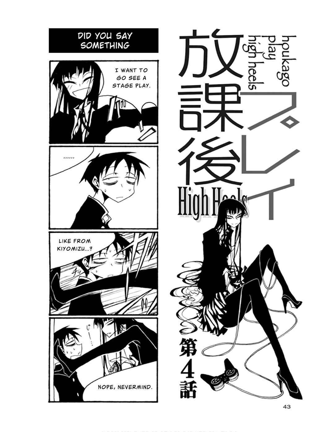 Page 1 Chapter 64 Houkago Play